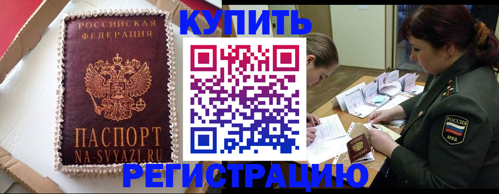 найти адрес прописки в Краснознаменске