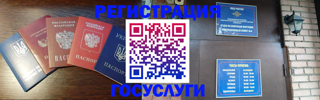 прописка регистрация в Краснознаменске