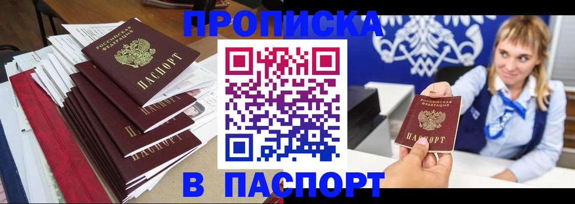 временная регистрация поиск в Краснознаменске